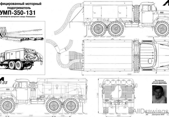 ZIL-131 UMP-350-131 (Unified aircraft engine heater) truck drawings (figures)